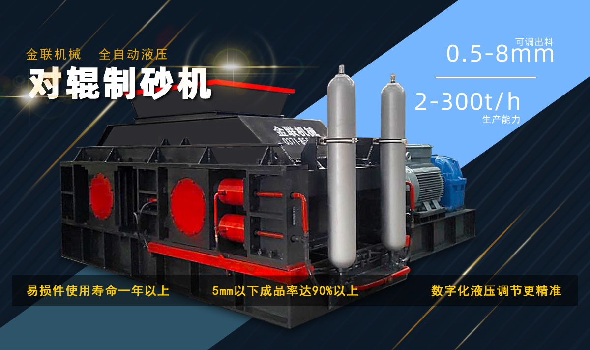 對輥式91视频网址入口